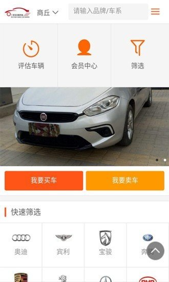 中原车城二手车