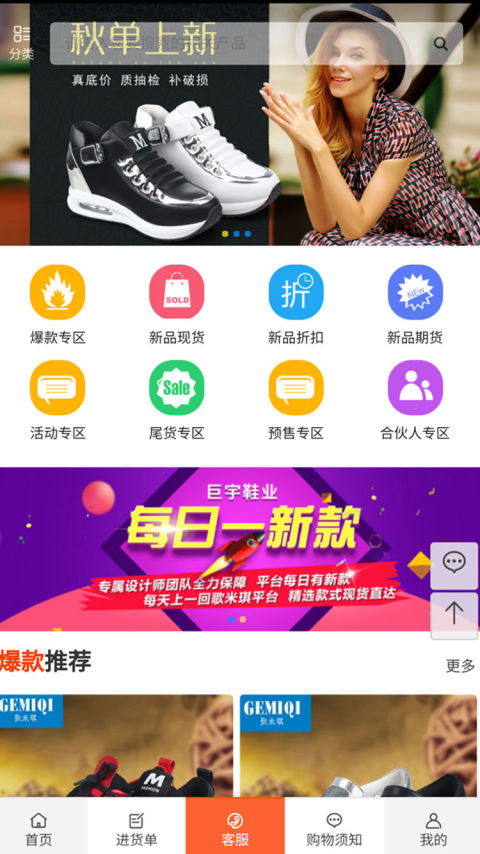 歌米琪商城_截图3