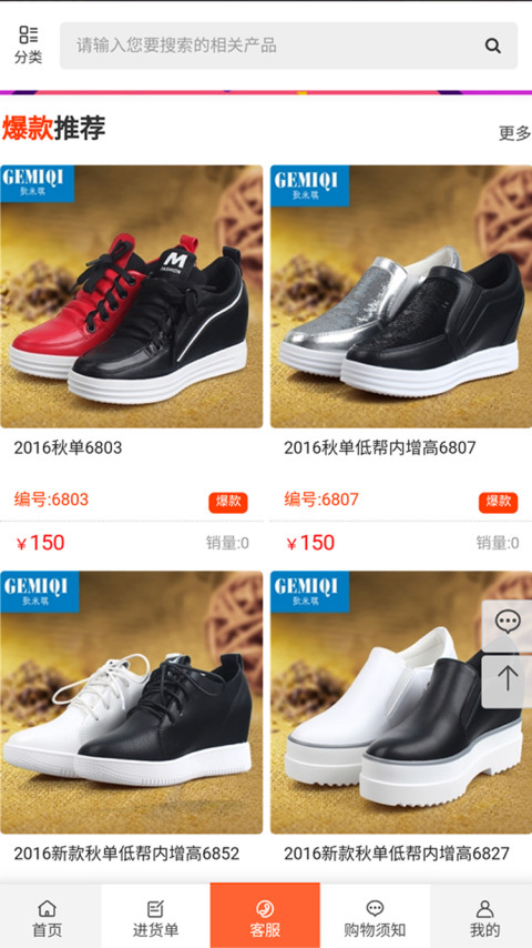 歌米琪商城_截图4