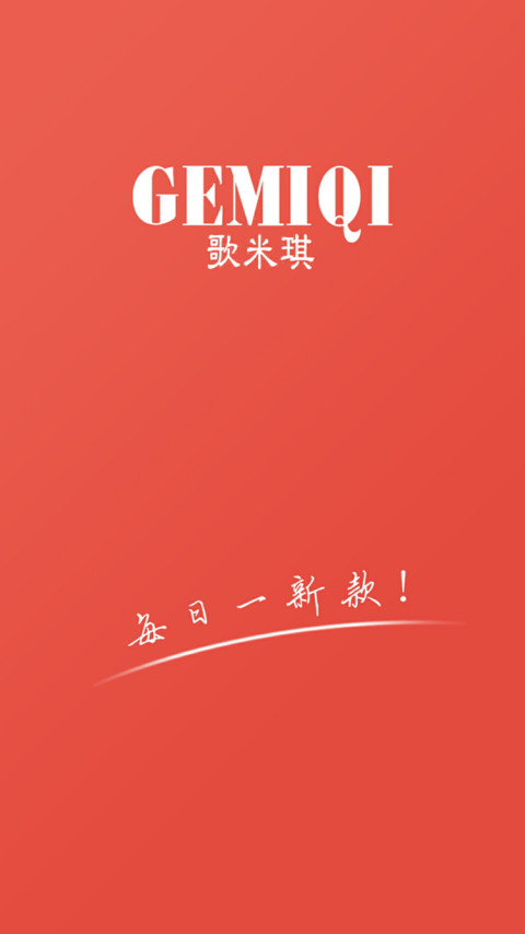 歌米琪商城_截图2