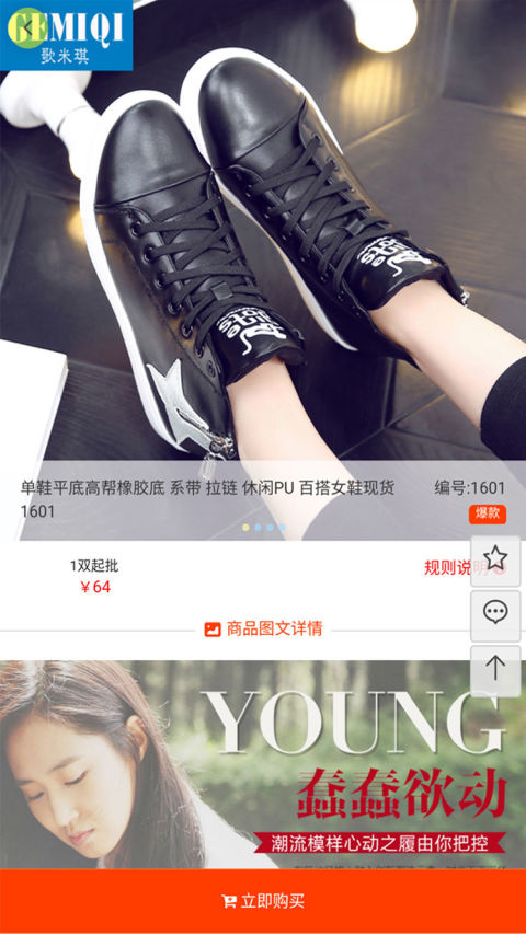 歌米琪商城_截图1