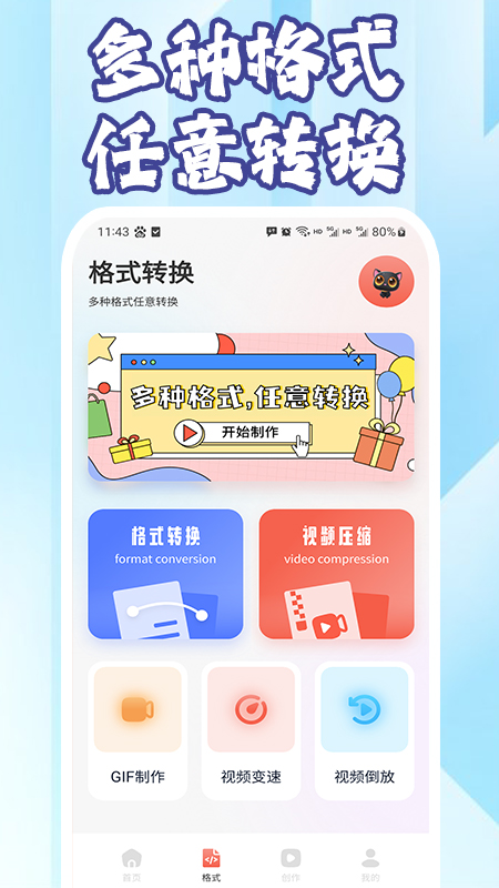 会声会影手机版