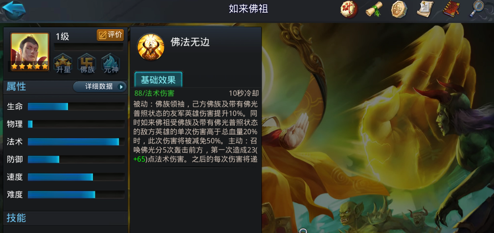 乱斗西游2为何没有招募策划 乱斗西游2为何没有招募策划