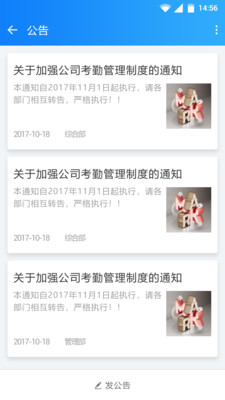 装企云_截图3