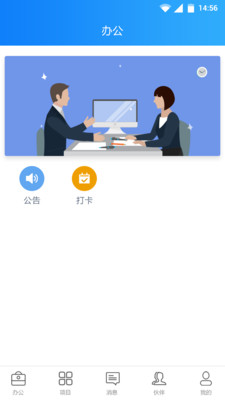 装企云_截图1