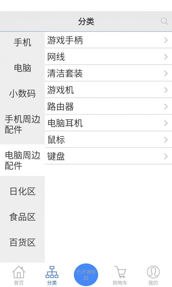 校云购