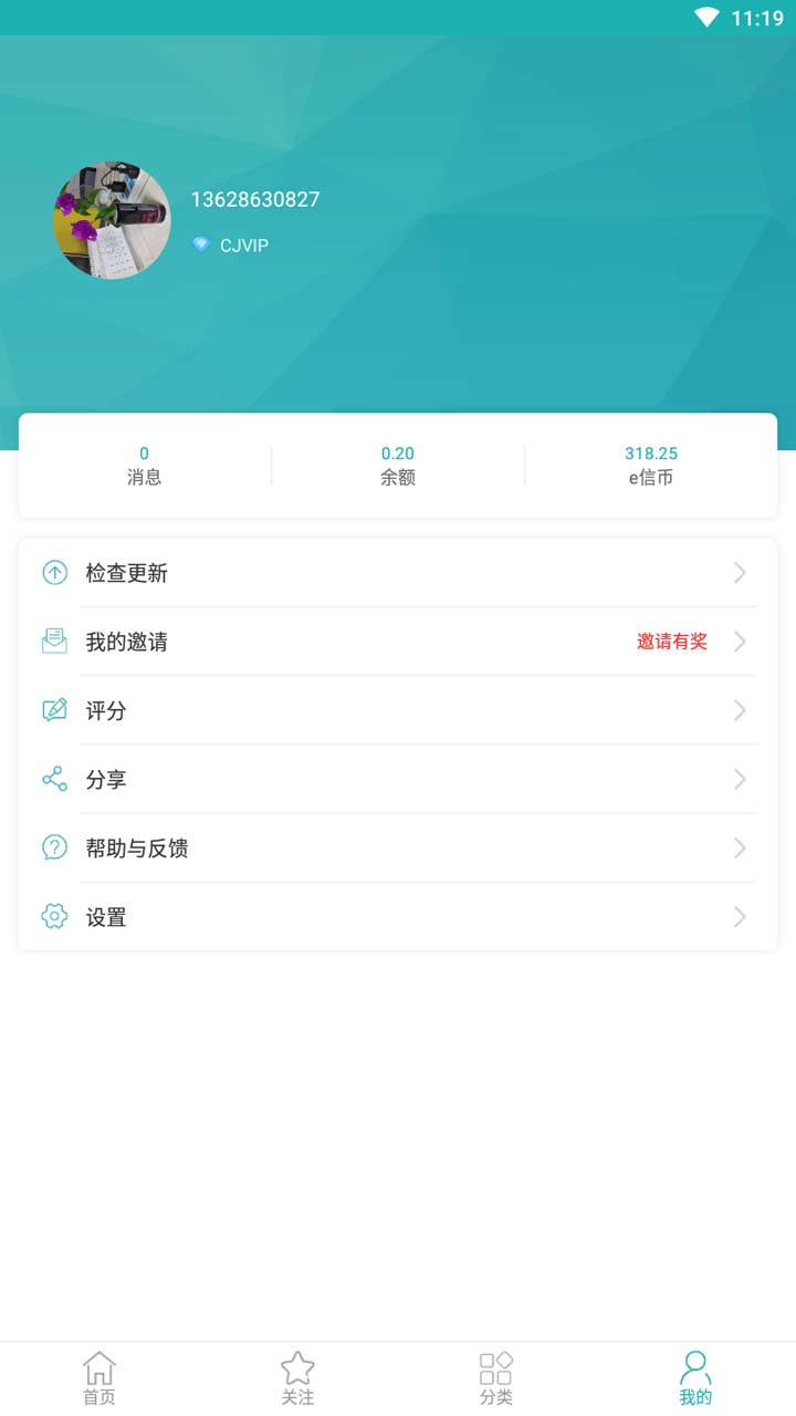第e征信