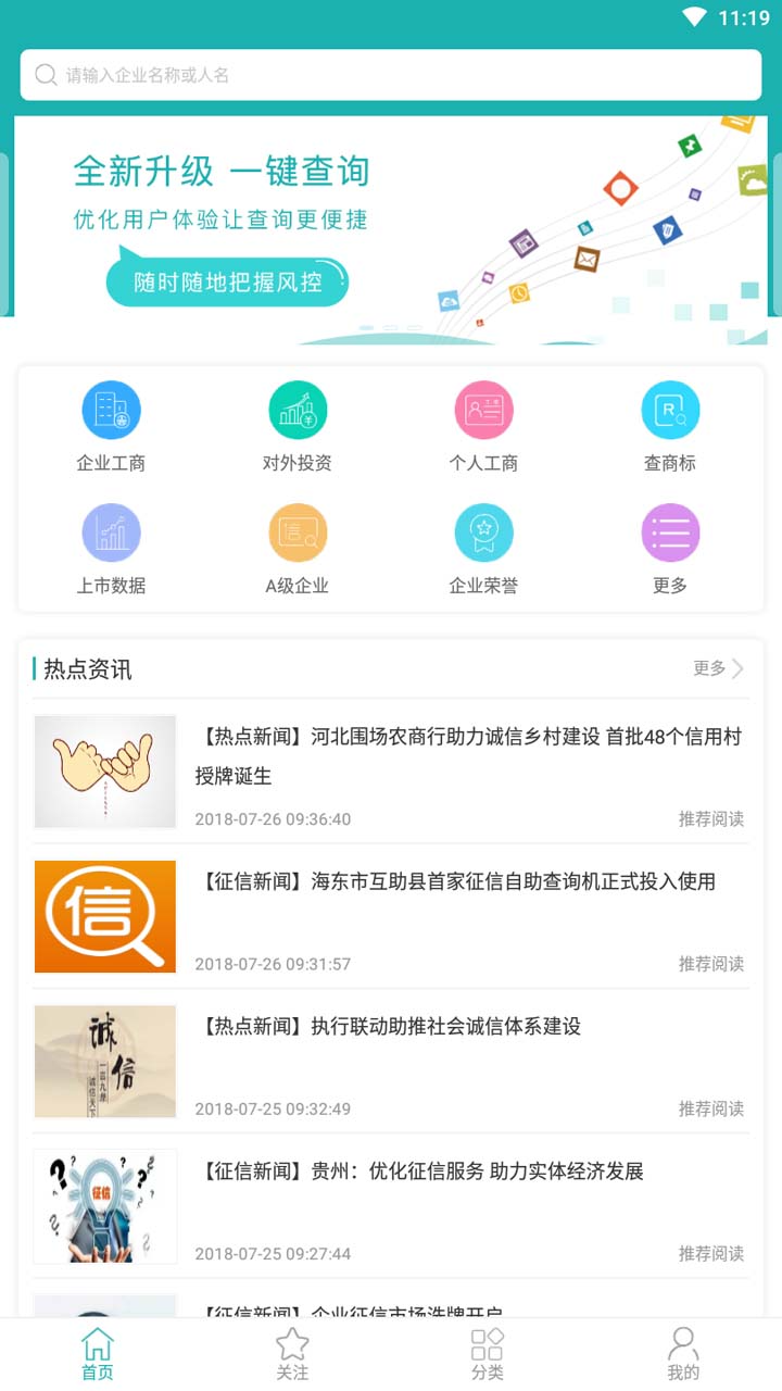 第e征信