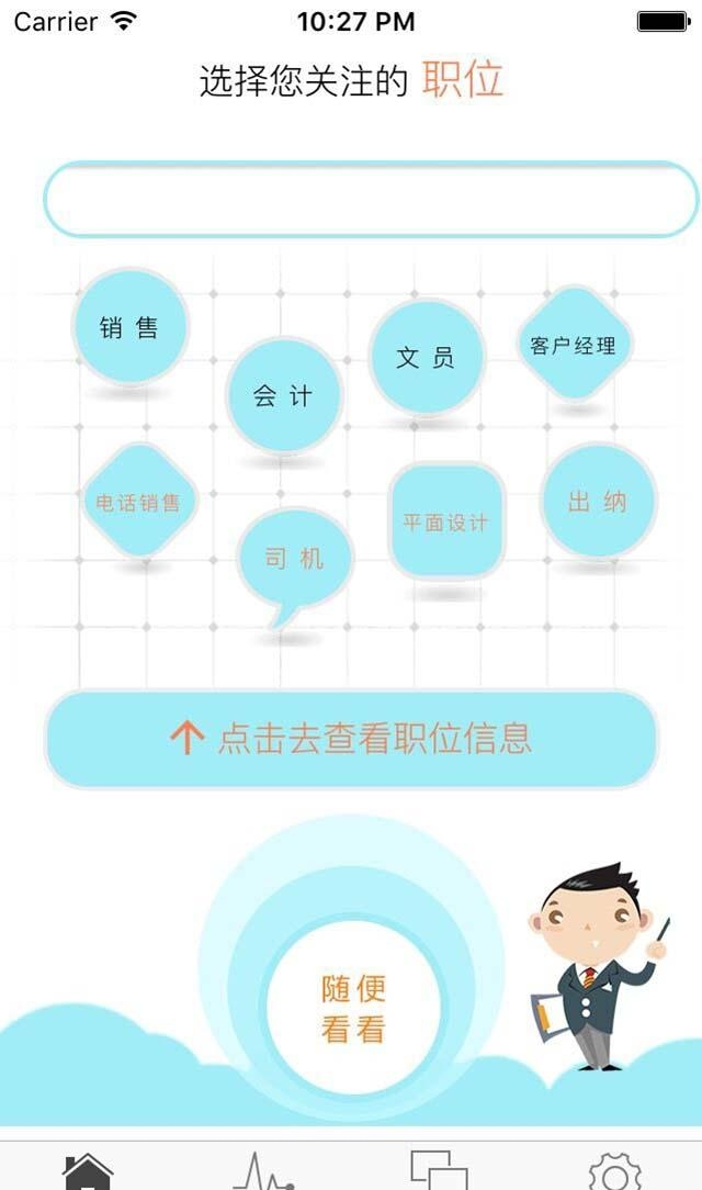 青岛人才招聘