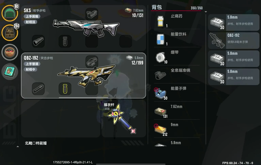 狙击枪在香肠派对中需要注意哪些事项