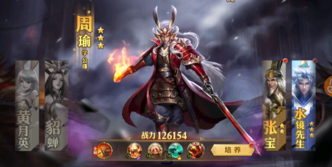 少年三国志零的自动技能功能如何