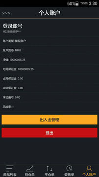 粤国际大众版_截图1