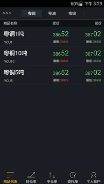 粤国际大众版_截图2