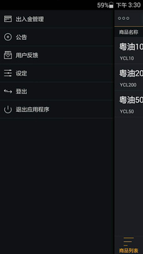 粤国际大众版_截图4
