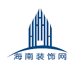 海南装饰平台