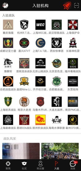 特警装备论坛