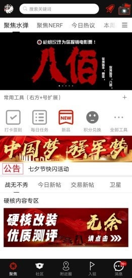 特警装备论坛