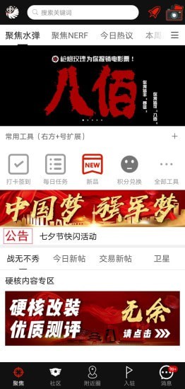 特警装备论坛