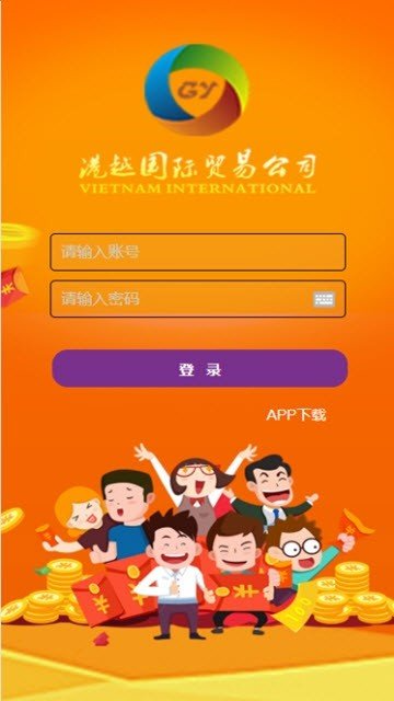 港越国际