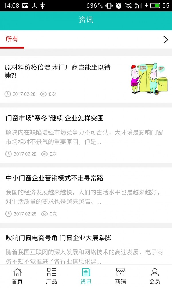 成都门窗