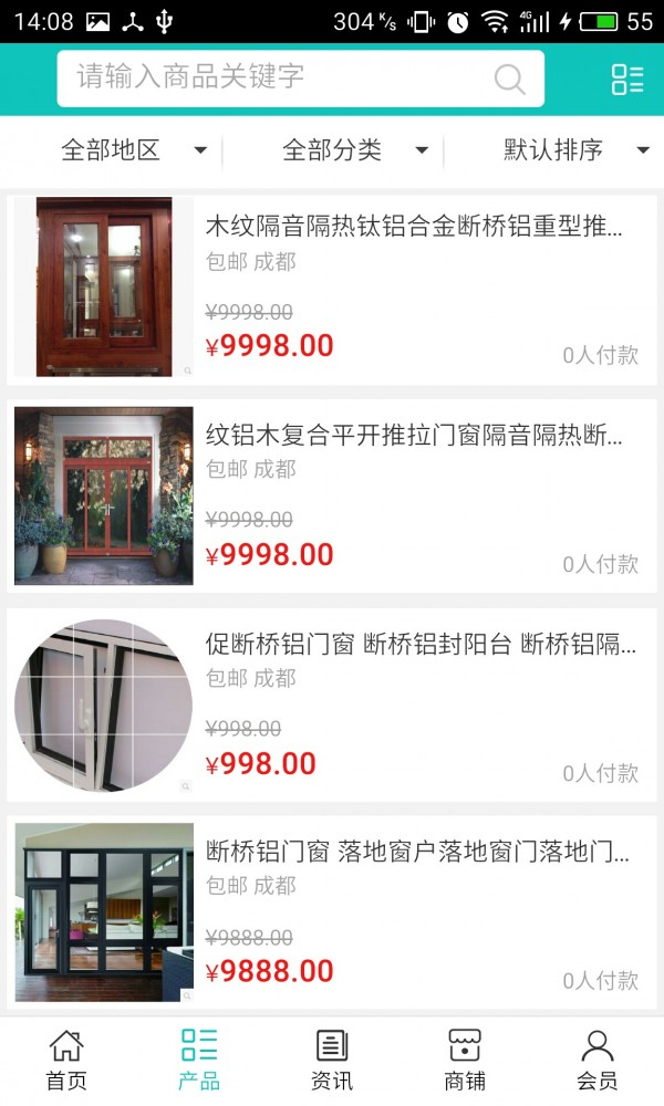 成都门窗
