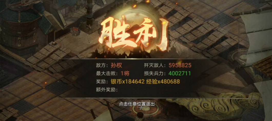 攻城掠地中的宝箱哪里比较多