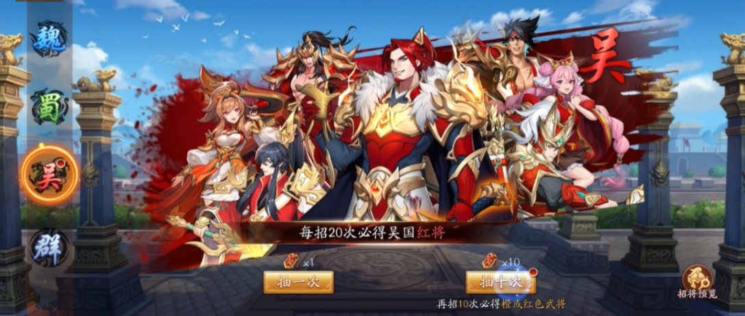 放开那三国3体力在哪里领取