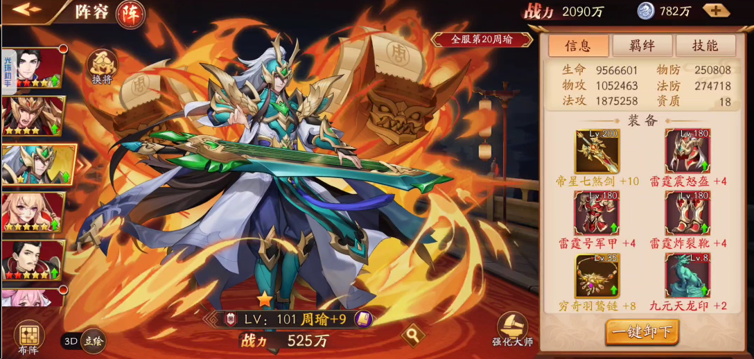 在放开那三国3群中应采取何种策略来打吴国 在放开那三国3群中应采取何种策略来打吴国