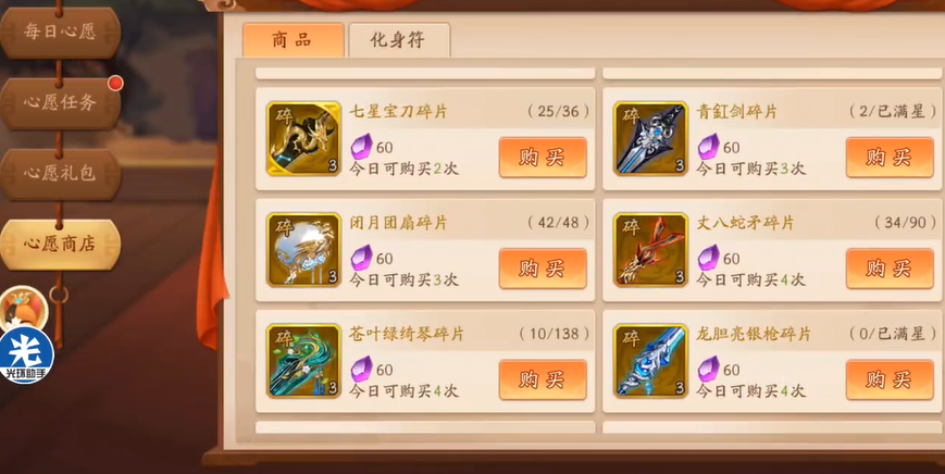 怎样才能过少年三国志2的神兽5关 怎样才能过少年三国志2的神兽5关