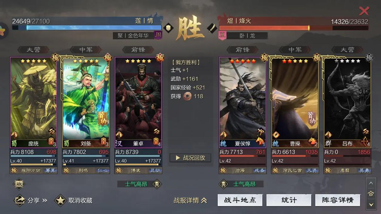 少年三国志神机百炼适合几岁的玩家