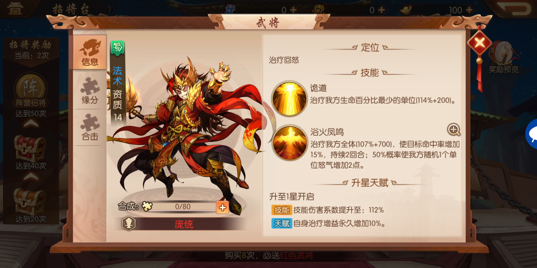 少年三国志神机百炼适合几岁的玩家