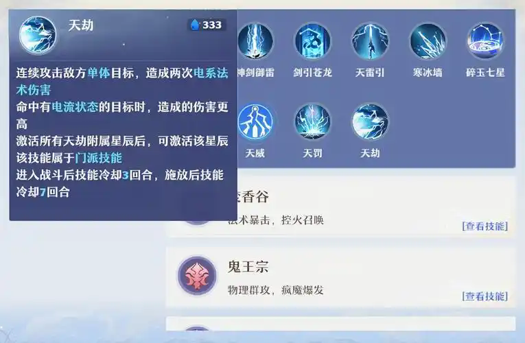 暴医职业在诛仙手游里何种加点更为优秀