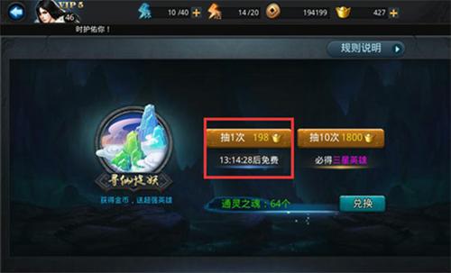 乱斗西游2四星技能书如何影响游戏体验