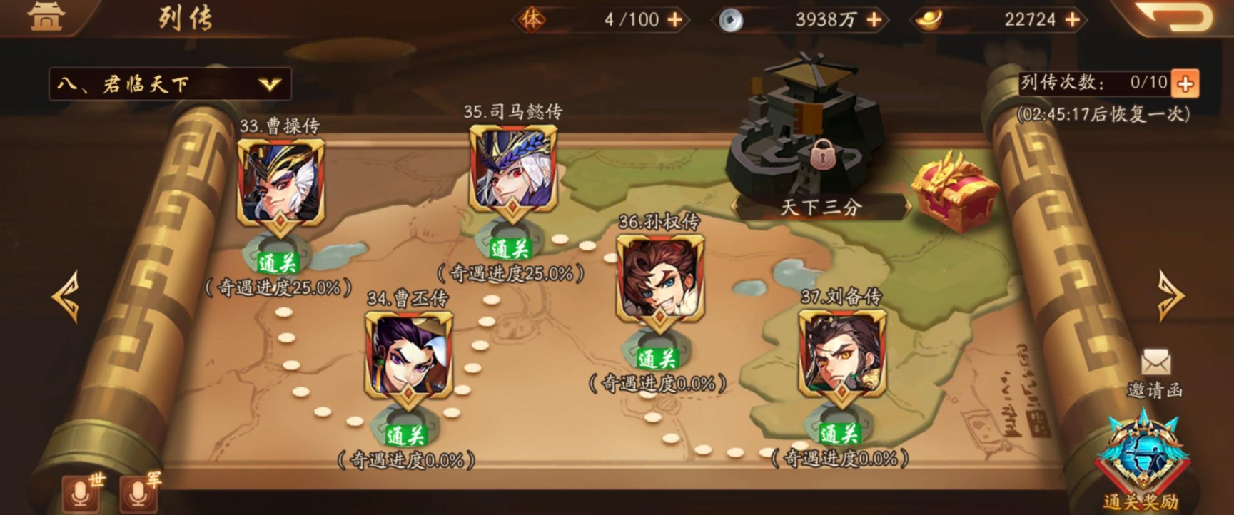 周年庆少年三国志2赤金如何获得