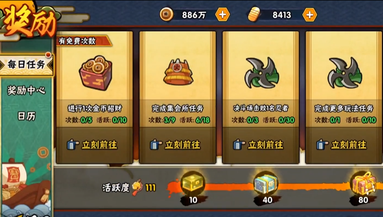 火影忍者中谁能够组成最强的搭档