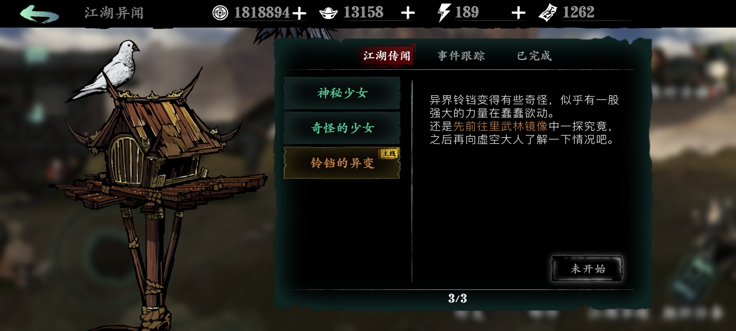 如何在影之刃3中获得左殇传说武器 如何在影之刃3中获得左殇传说武器