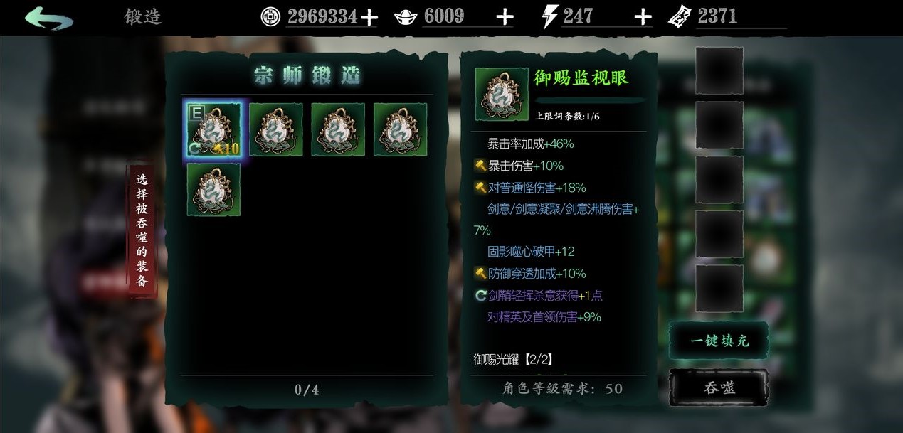 怎么得到影之刃3沉思者的信函