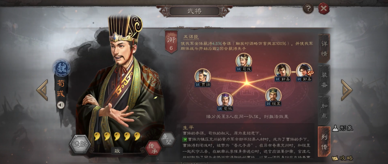 三国志战略版中如何应对入匪的阻碍 三国志战略版中如何应对入匪的阻碍