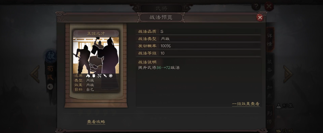 三国志战略版中如何应对入匪的阻碍 三国志战略版中如何应对入匪的阻碍