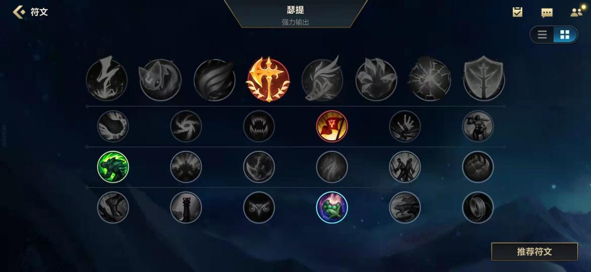 英雄联盟手游的符文从何而来