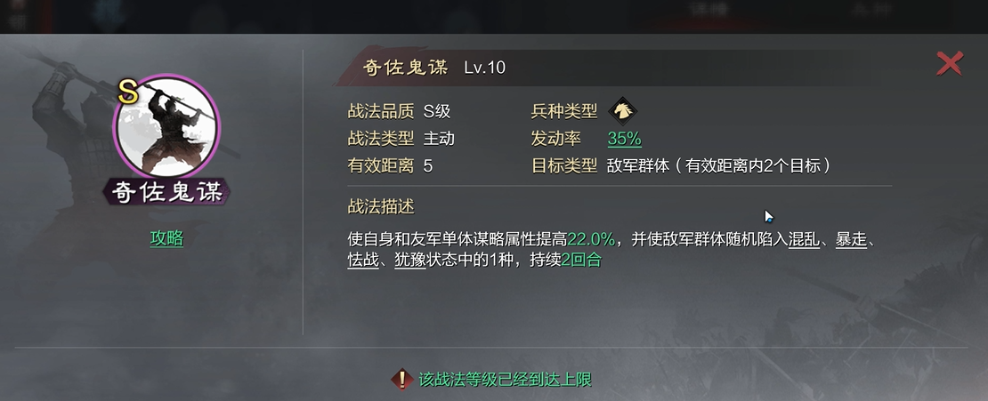 在率土之滨游戏中我们如何发现敌人建要塞