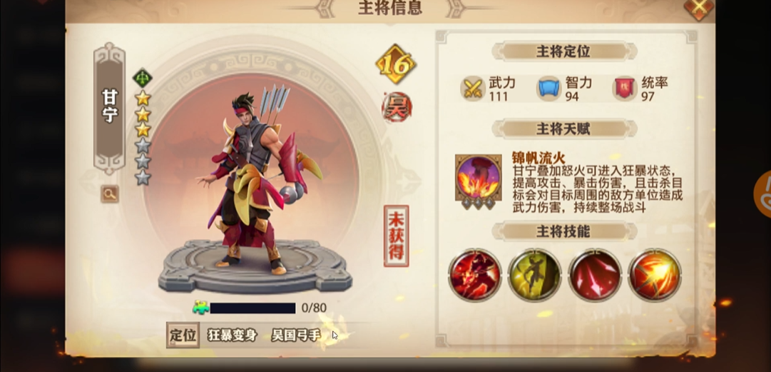 少年三国志零军师有哪些英雄可选