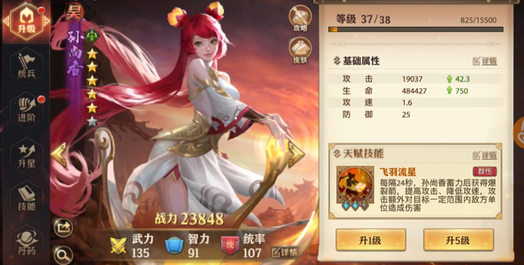 少年三国志零破甲片如何升级