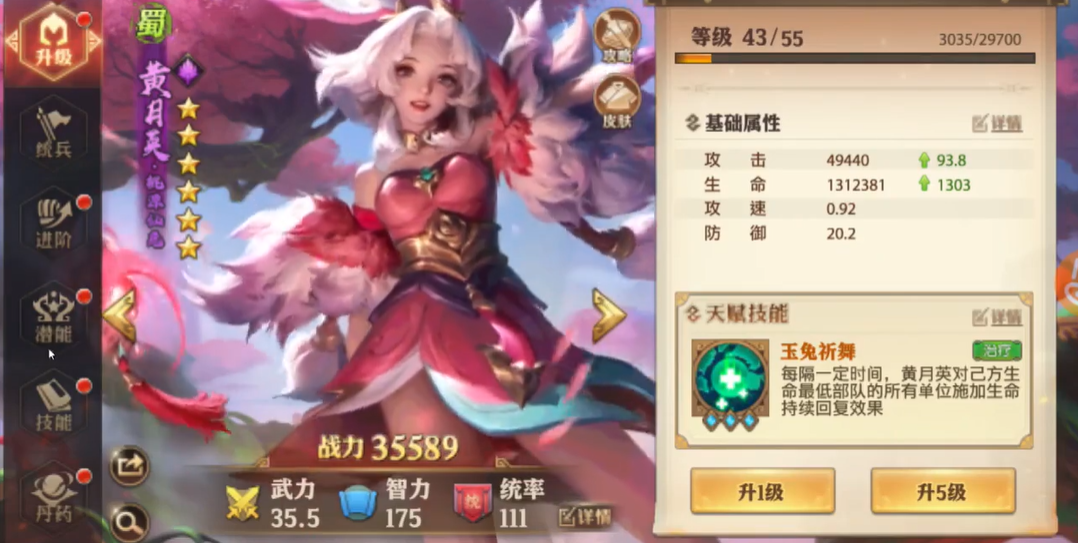 少年三国志零军师怎么搭配才能取得胜利