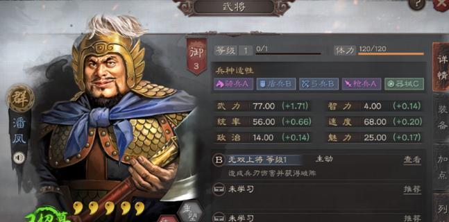 三国志战略版s1如何快速解锁4个季度