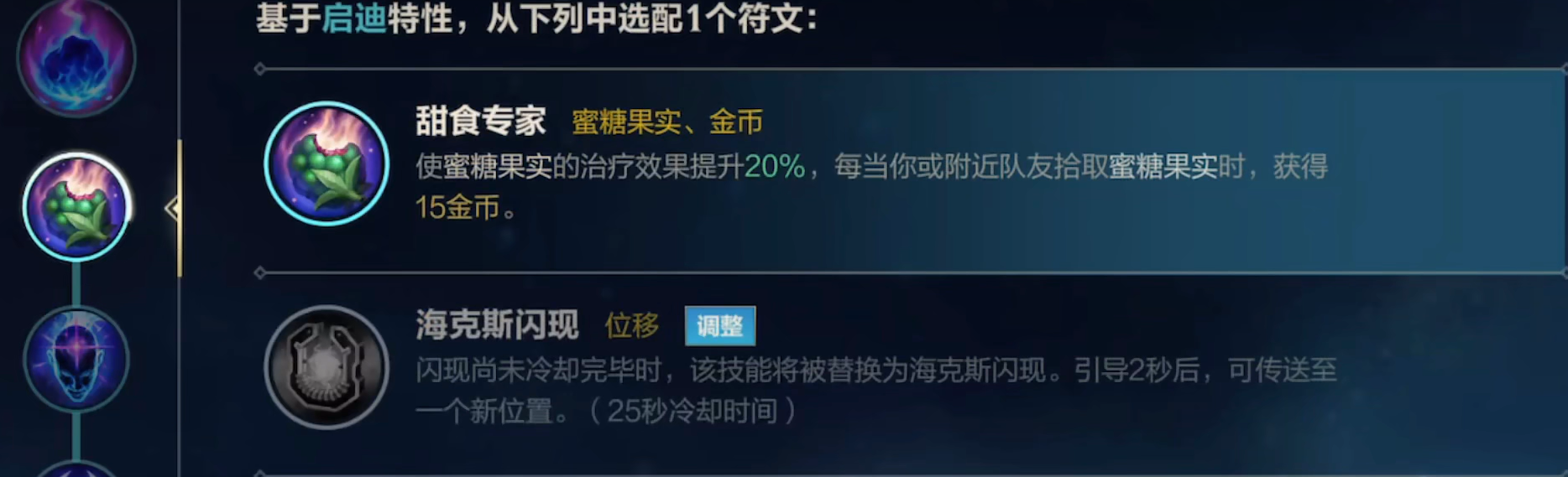 英雄lol手游石头人选用哪类辅助比较好 英雄lol手游石头人选用哪类辅助比较好