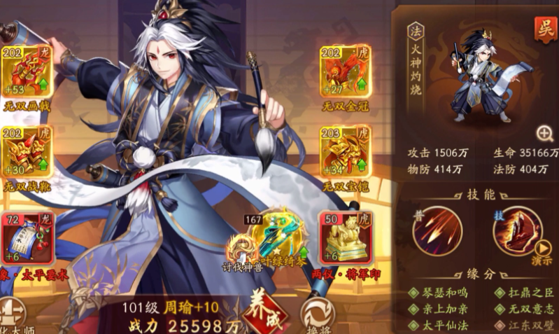 在少年三国志2里怎样使用二人转 在少年三国志2里怎样使用二人转