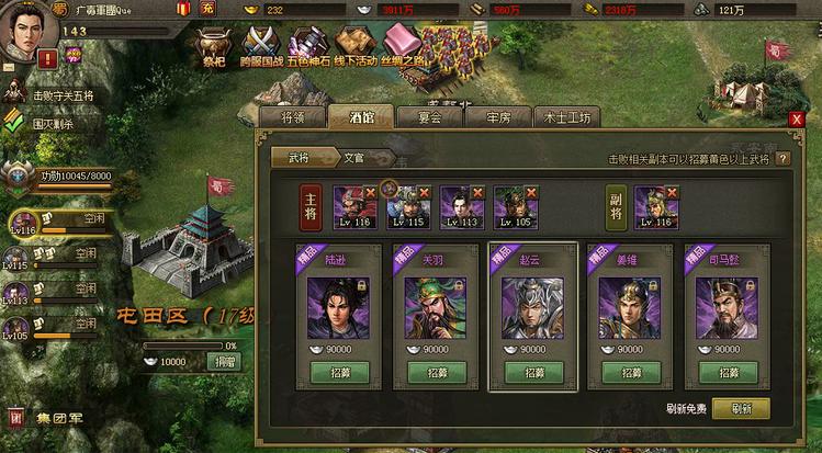 攻城掠地银币升级牢房鞭子应该如何锻造