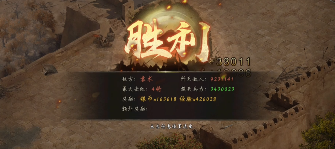 攻城掠地武199级的道具使用技巧有哪些