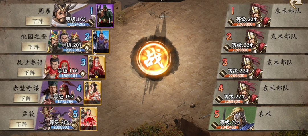 攻城掠地武199级的道具使用技巧有哪些